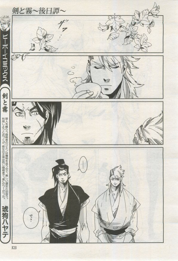 BE・BOY GOLD 2015-02 - Page 322