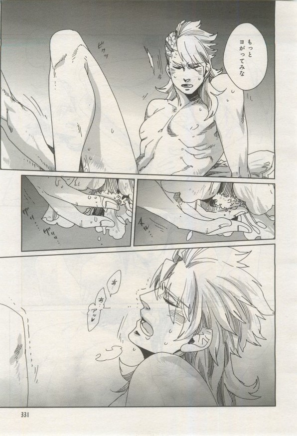 BE・BOY GOLD 2015-02 - Page 330