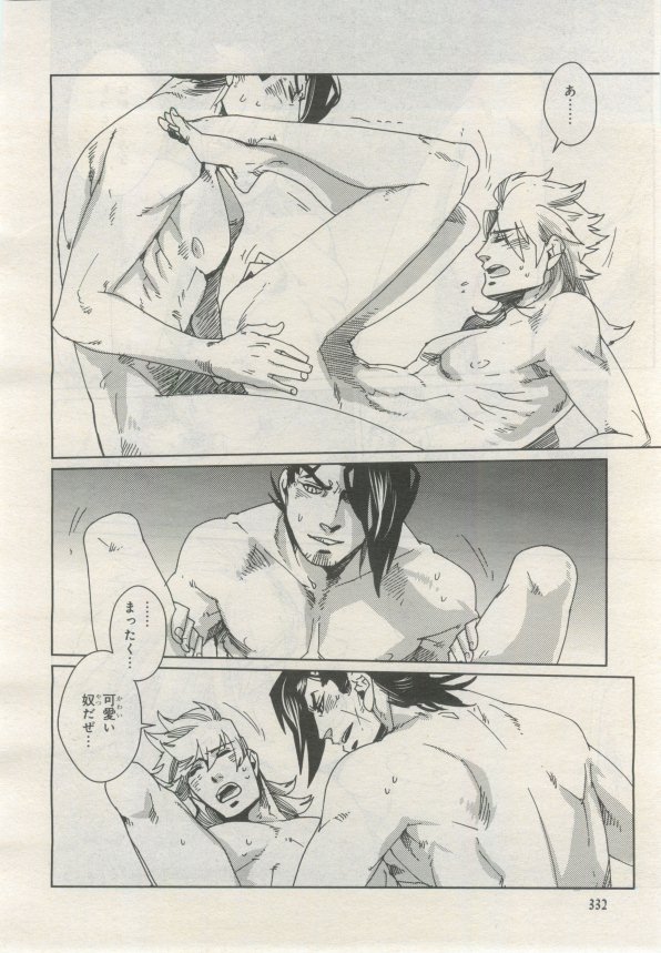 BE・BOY GOLD 2015-02 - Page 331