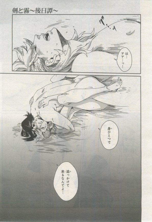 BE・BOY GOLD 2015-02 - Page 332