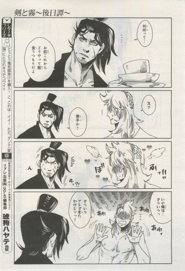 BE・BOY GOLD 2015-02 - Page 334