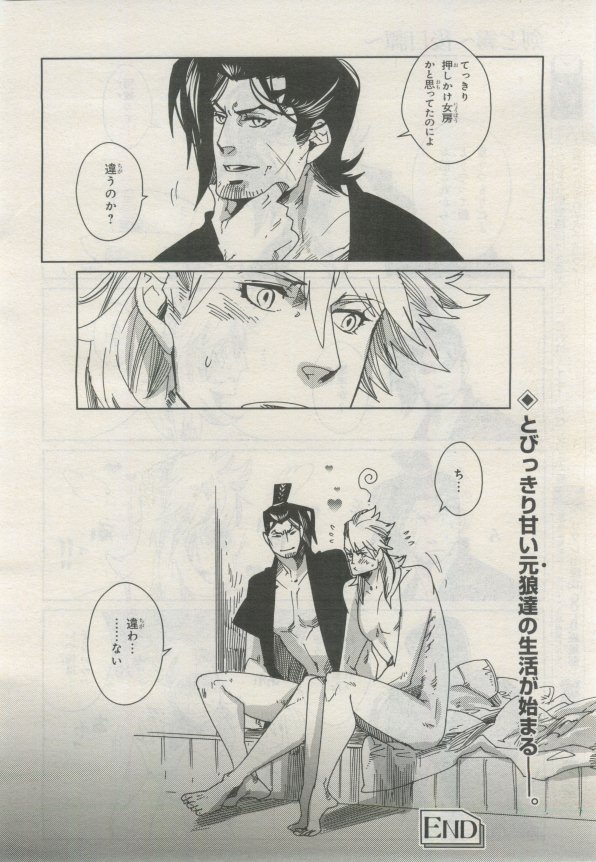 BE・BOY GOLD 2015-02 - Page 335