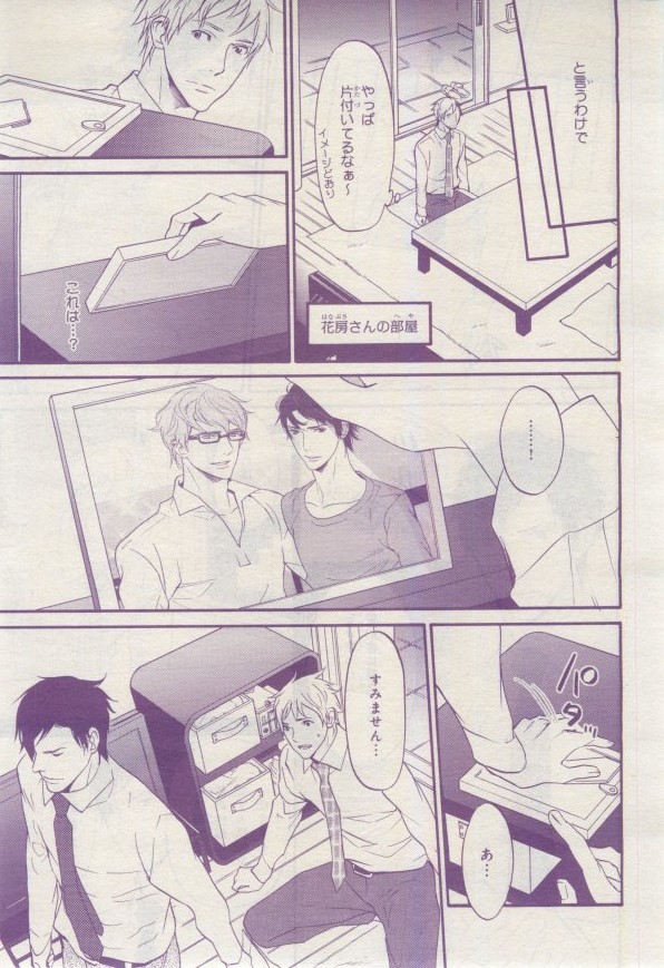 BE・BOY GOLD 2015-02 - Page 352