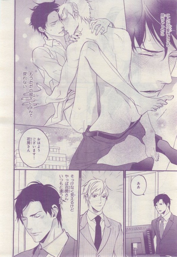 BE・BOY GOLD 2015-02 - Page 361