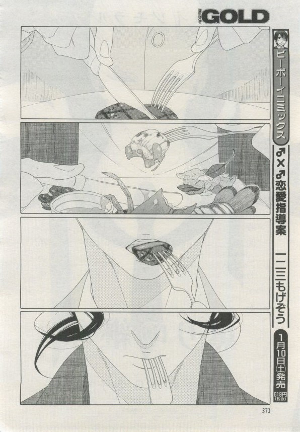BE・BOY GOLD 2015-02 - Page 373