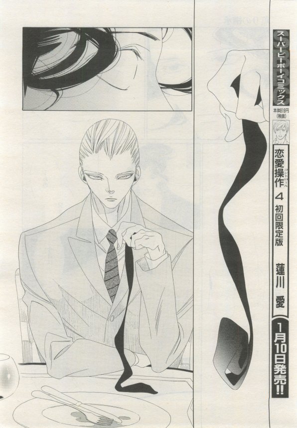 BE・BOY GOLD 2015-02 - Page 381