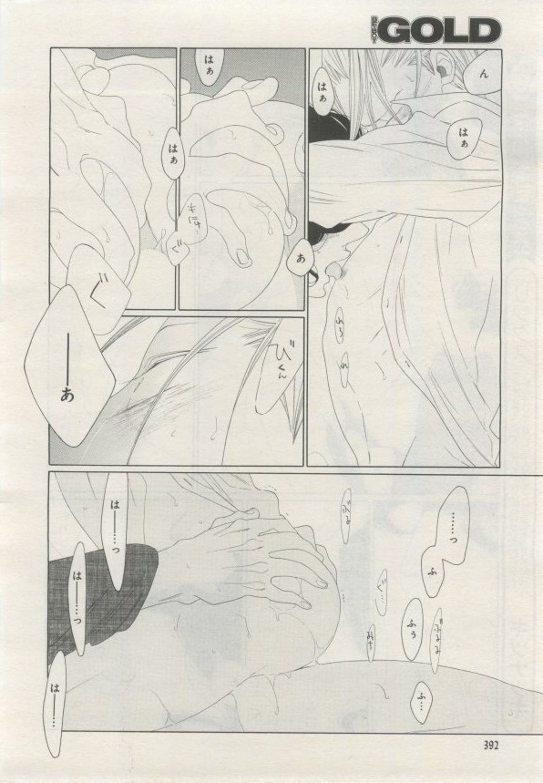 BE・BOY GOLD 2015-02 - Page 393