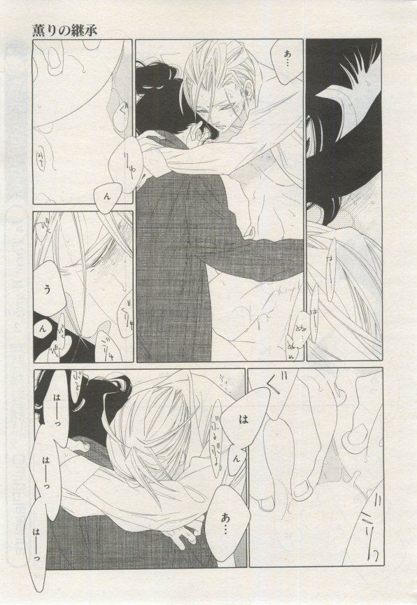 BE・BOY GOLD 2015-02 - Page 394