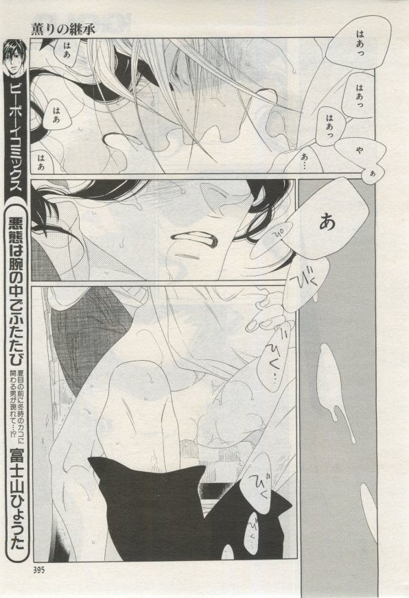 BE・BOY GOLD 2015-02 - Page 396