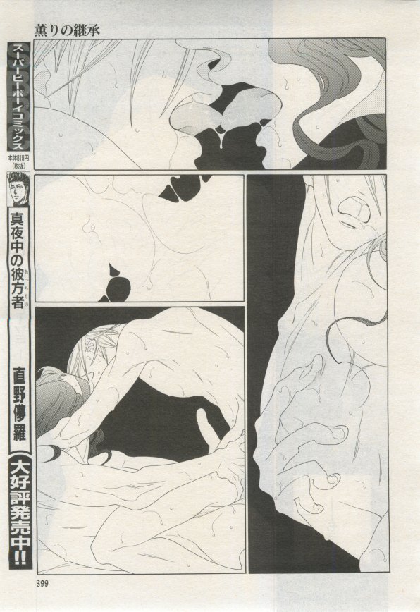 BE・BOY GOLD 2015-02 - Page 400