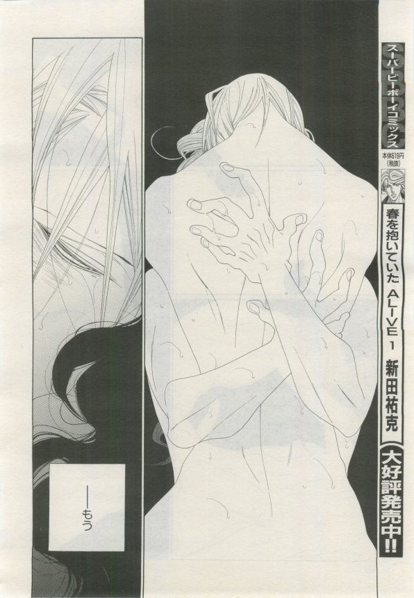 BE・BOY GOLD 2015-02 - Page 401