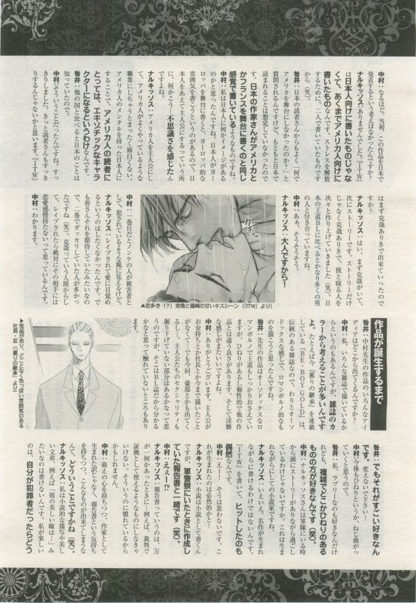 BE・BOY GOLD 2015-02 - Page 407