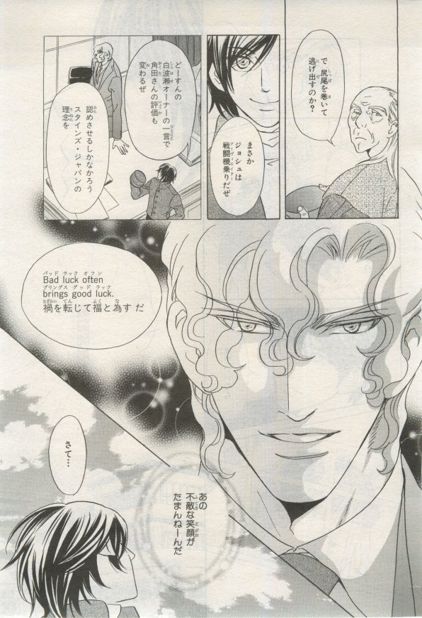 BE・BOY GOLD 2015-02 - Page 412