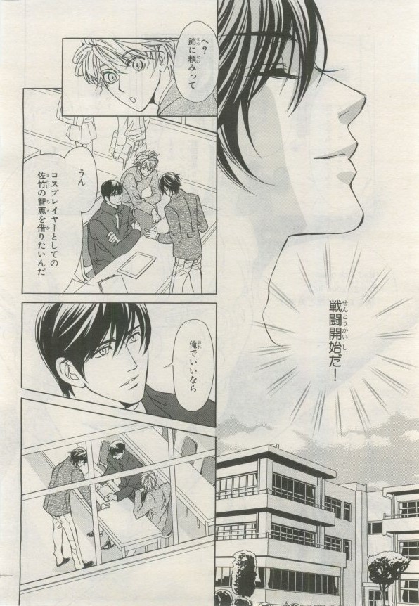 BE・BOY GOLD 2015-02 - Page 413
