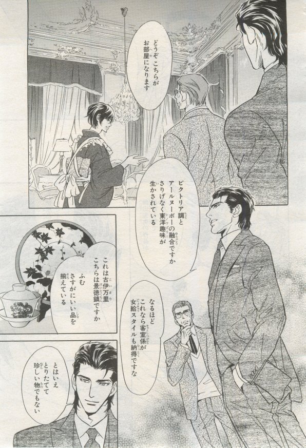 BE・BOY GOLD 2015-02 - Page 416