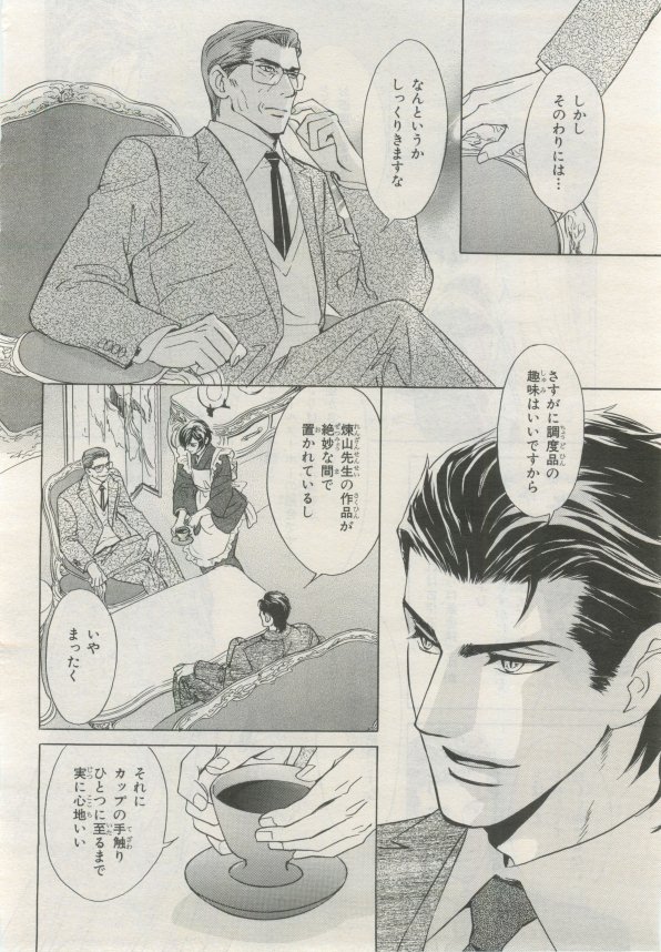BE・BOY GOLD 2015-02 - Page 417