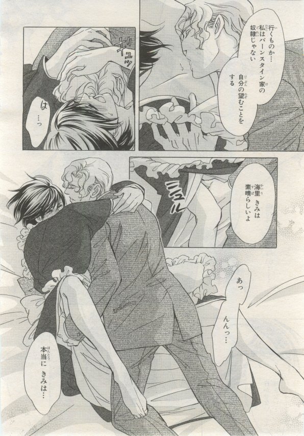 BE・BOY GOLD 2015-02 - Page 423