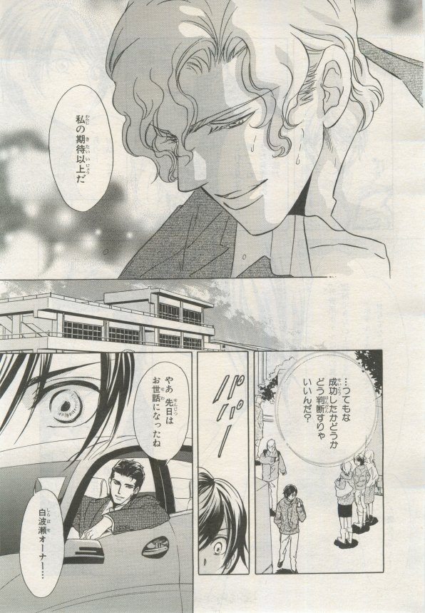 BE・BOY GOLD 2015-02 - Page 424