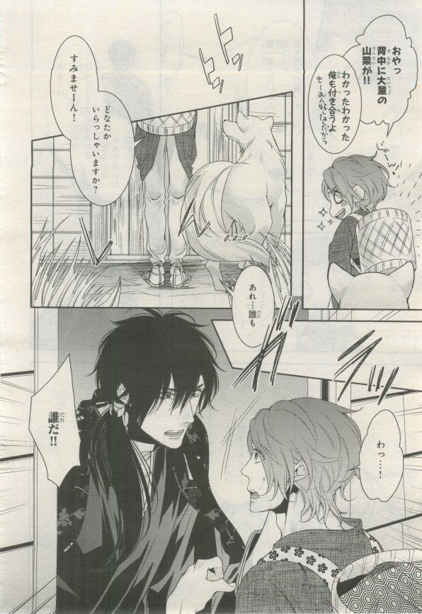 BE・BOY GOLD 2015-02 - Page 85