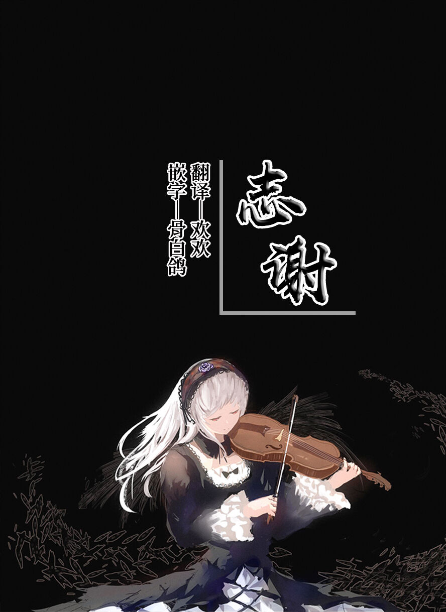 miko-san tsukamaeta - Page 13