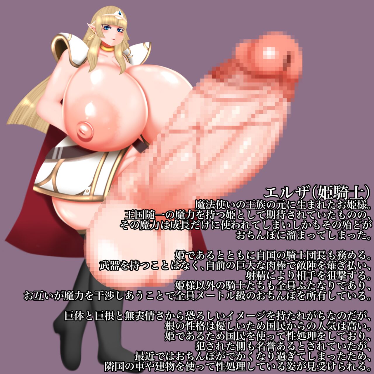 Chronicle Princess Knight Elsa-sama's Penis Growth Diary - Page 50