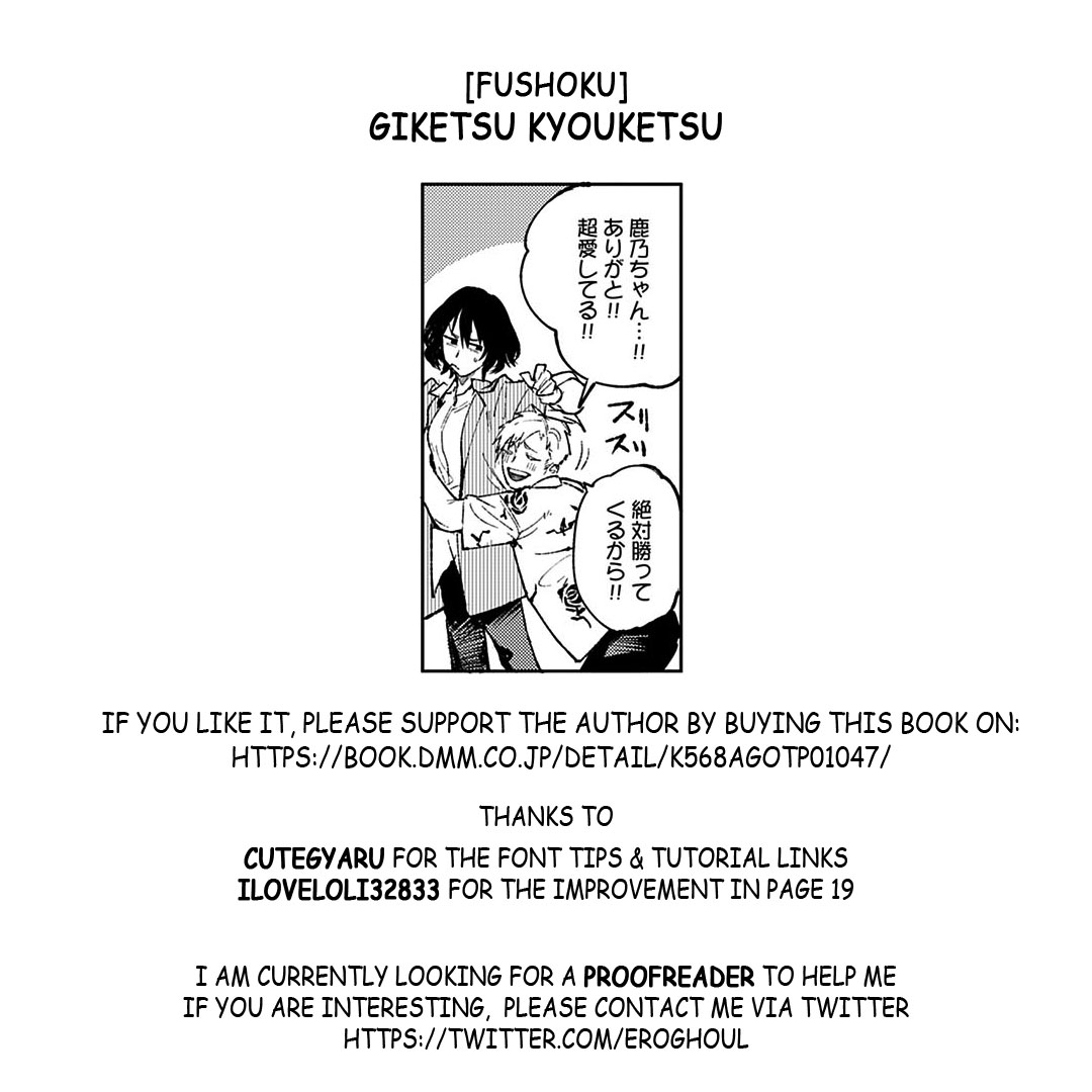 Giketsu Kyouketsu - Page 23