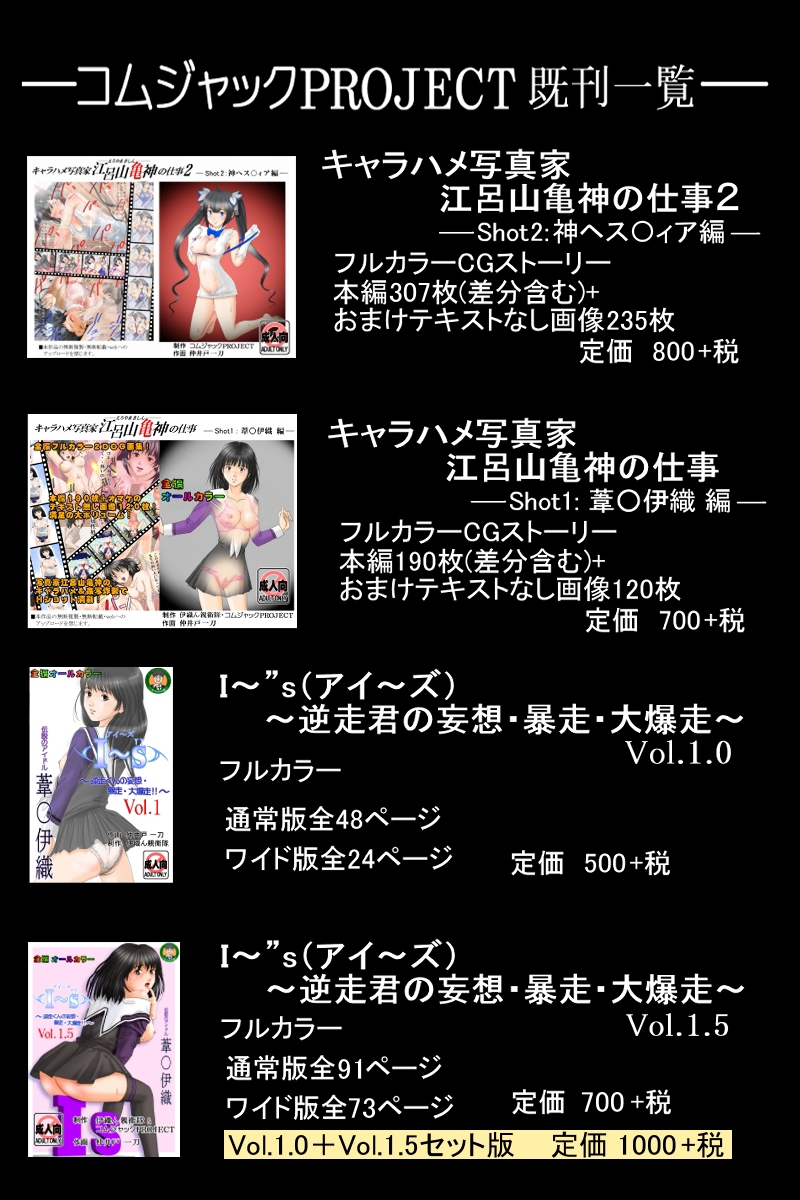 Fake/sukebe night Part.I～Part.III全パッケージ【完全版】 - Page 108