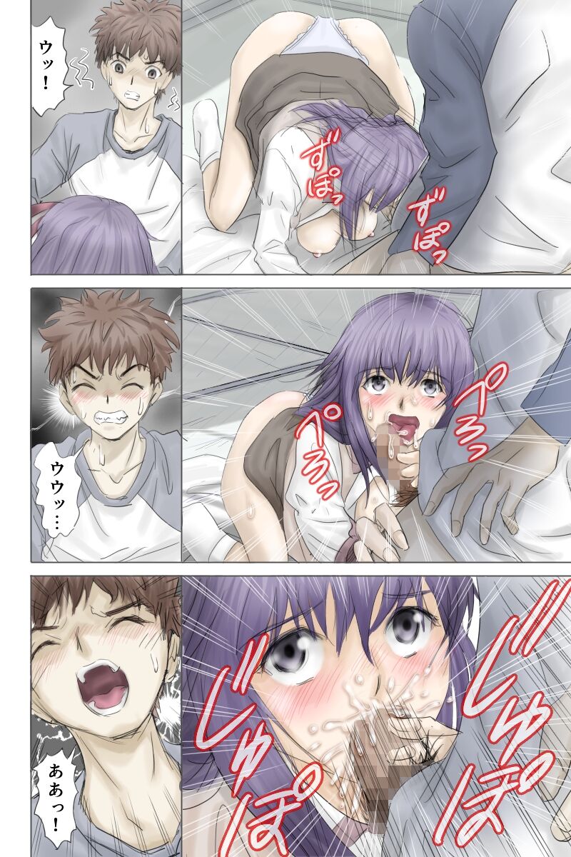 Fake/sukebe night Part.I～Part.III全パッケージ【完全版】 - Page 22