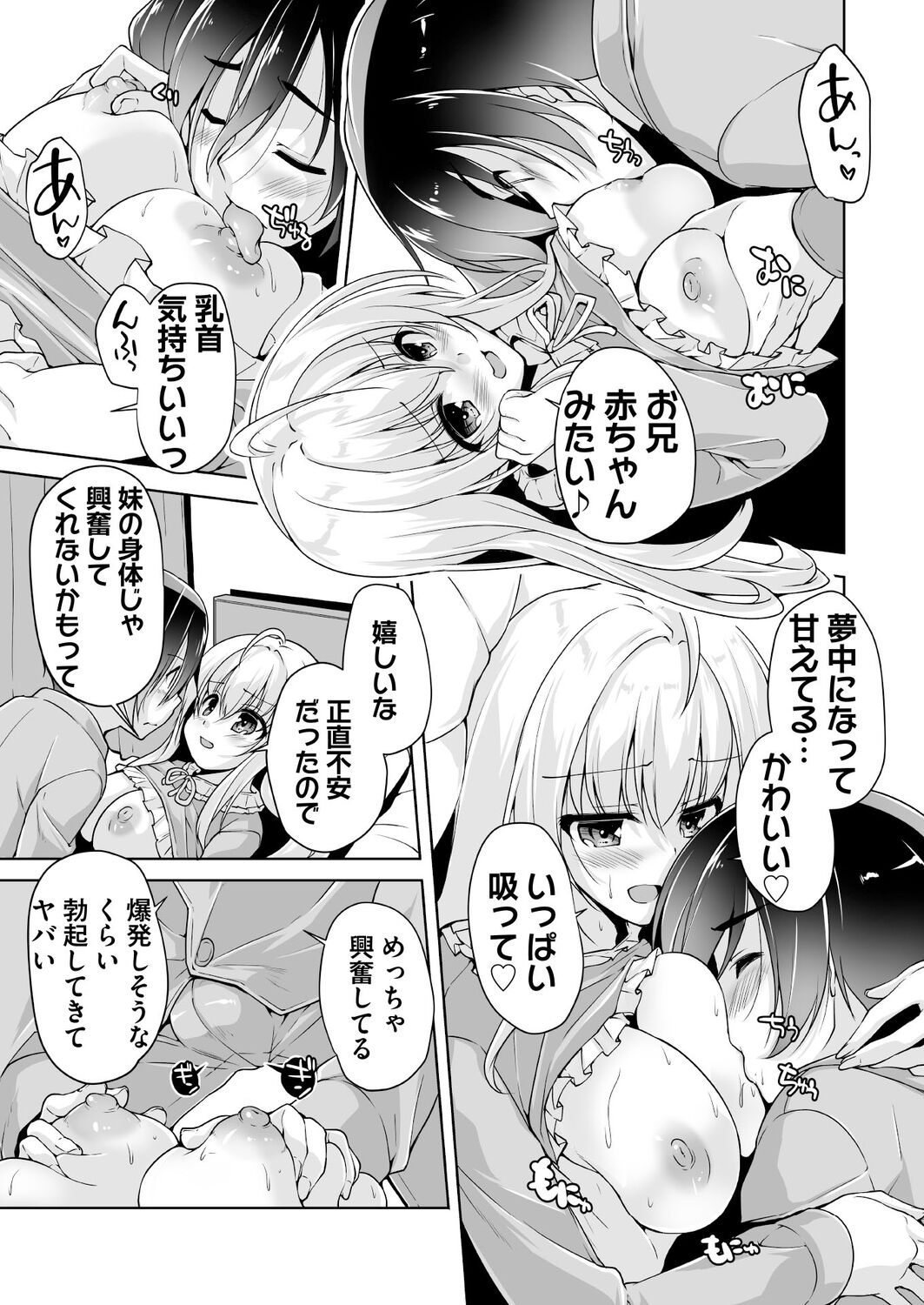 Hiyorin no tanjobi present - Page 11