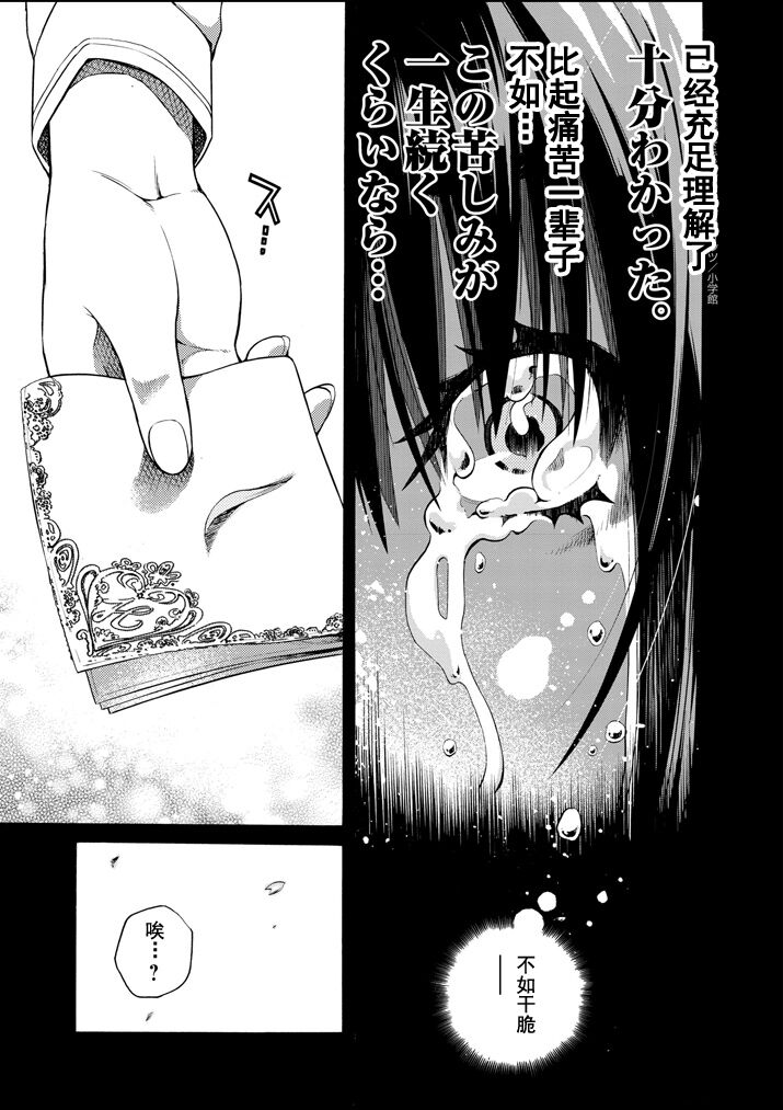 Paraphilia~ningenisukitan~ - Page 15