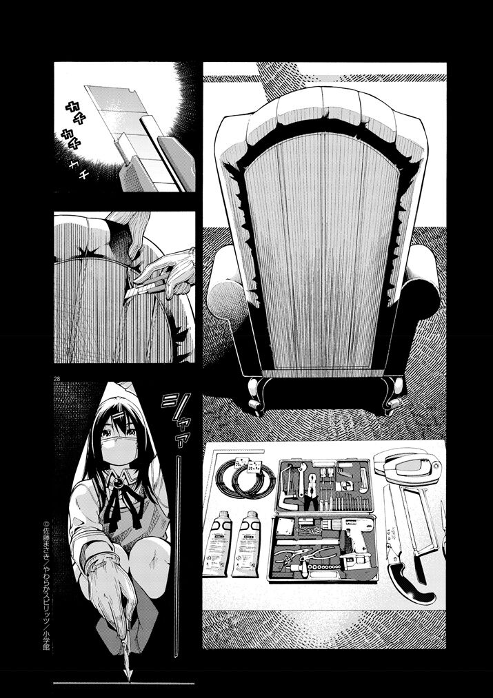 Paraphilia~ningenisukitan~ - Page 28