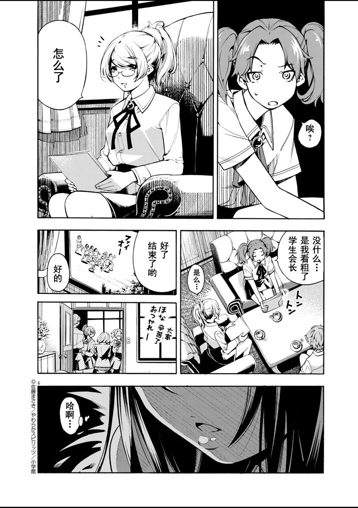 Preview page 6