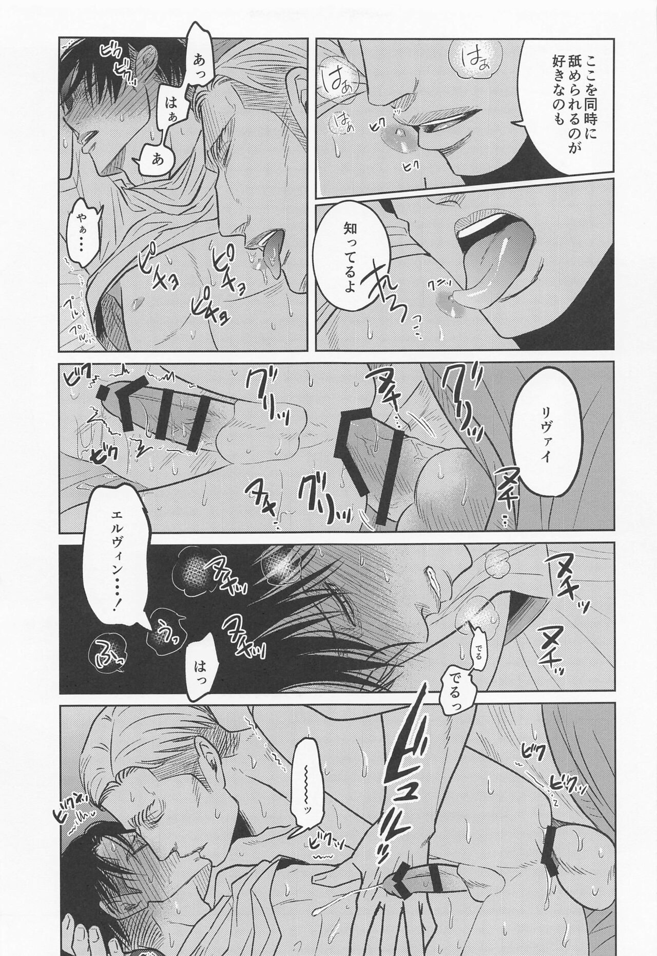 Futon no Naka no Nettaiya - Page 14
