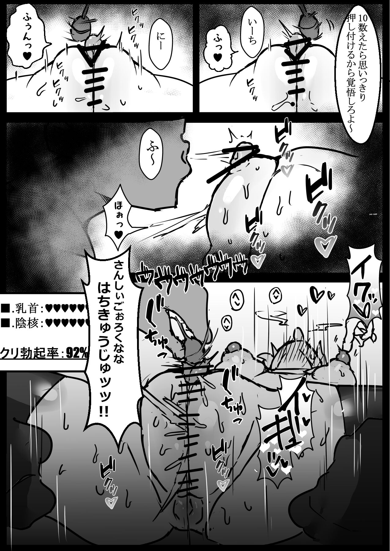 Nijisanji Kenkou Shindan - Page 16