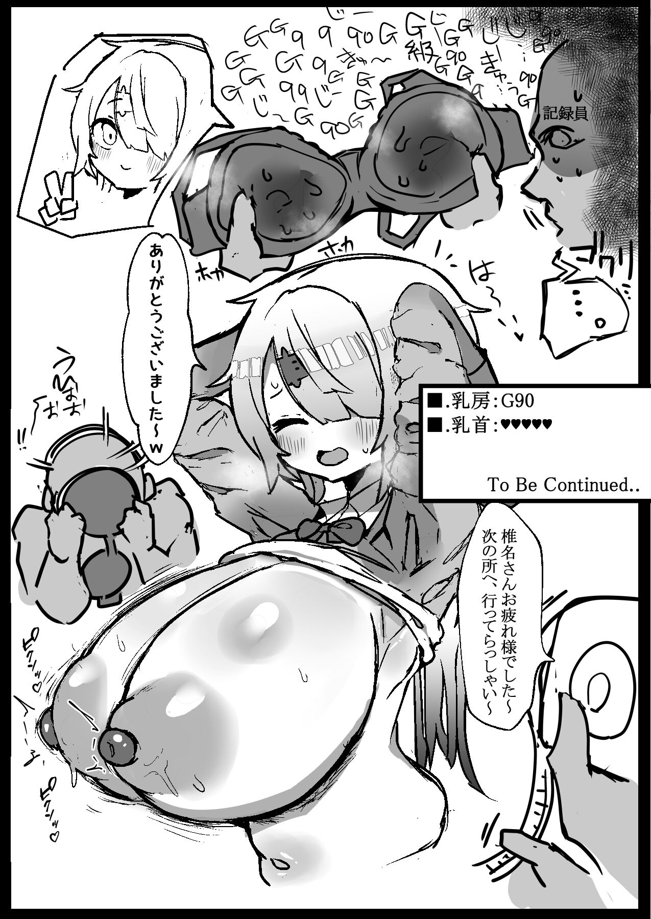 Nijisanji Kenkou Shindan - Page 9