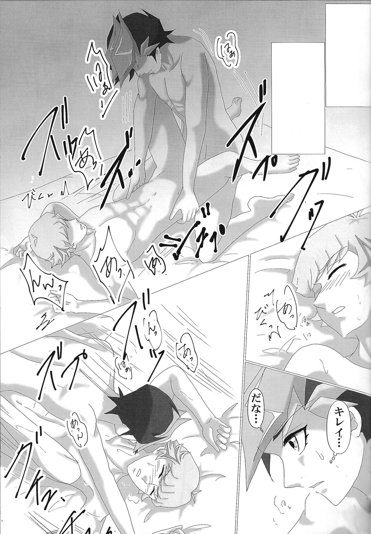 Yosougai no Tenkai - Page 20
