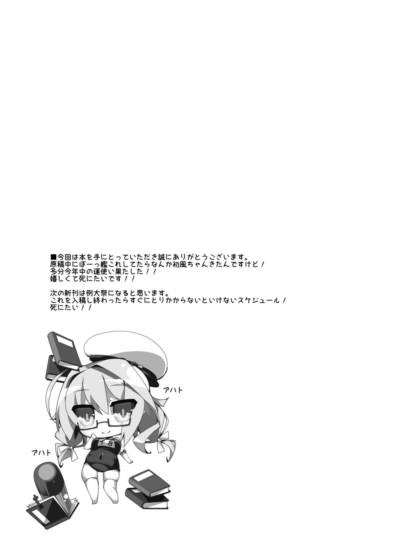 Takao-gata Level 100 - Takao-Class Level. 100 - Page 24