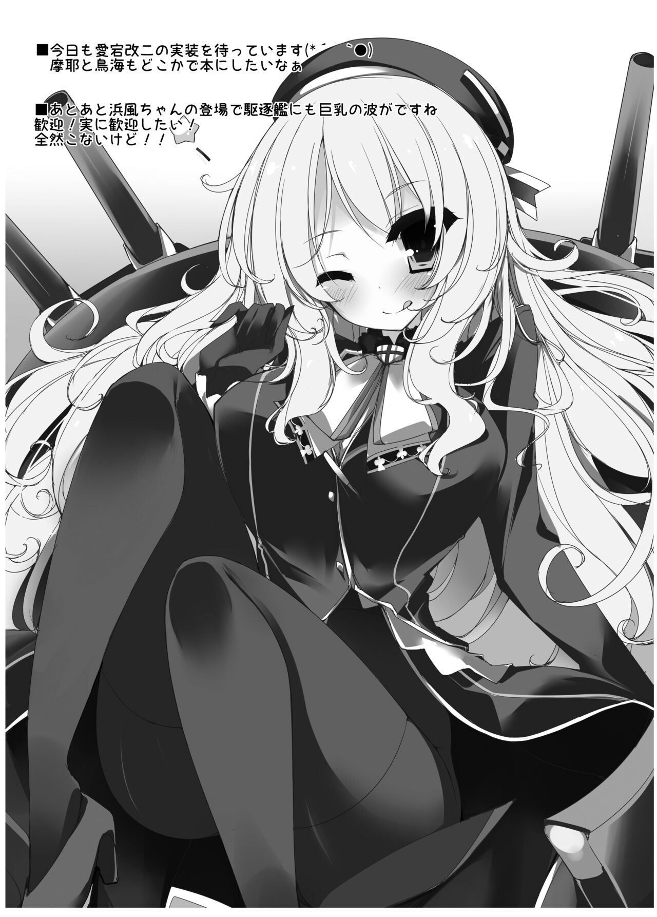 Takao-gata Level 100 - Takao-Class Level. 100 - Page 26