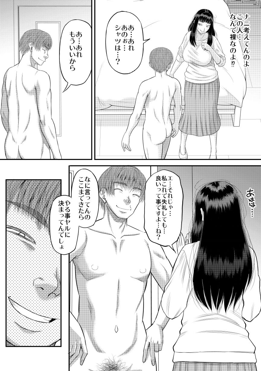 Choroi yo Moe hana-chan - Page 11