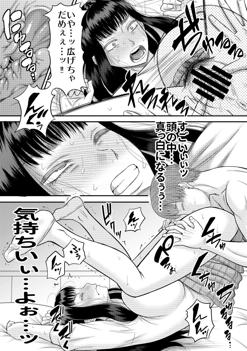 Choroi yo Moe hana-chan - Page 18