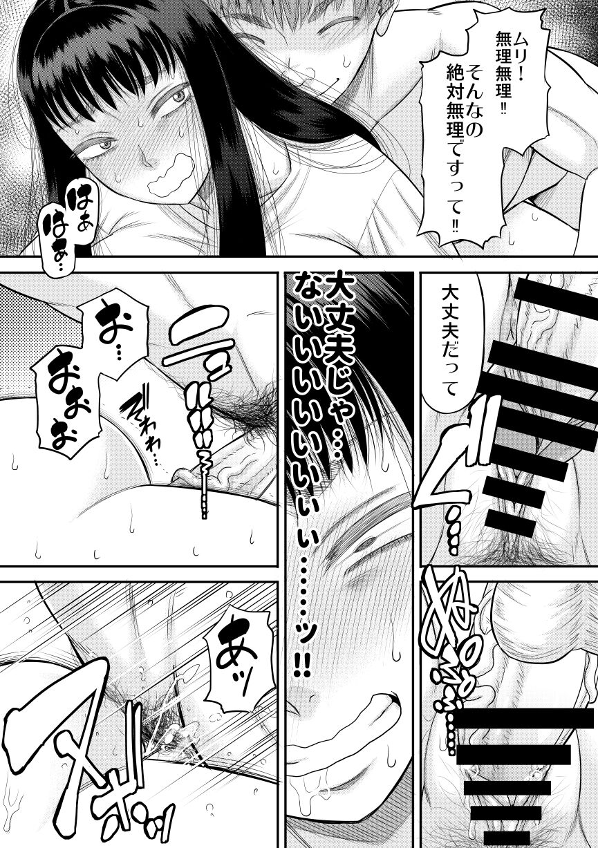 Choroi yo Moe hana-chan - Page 22