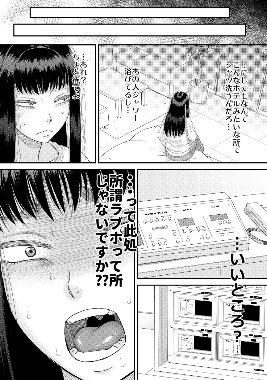 Choroi yo Moe hana-chan - Page 9