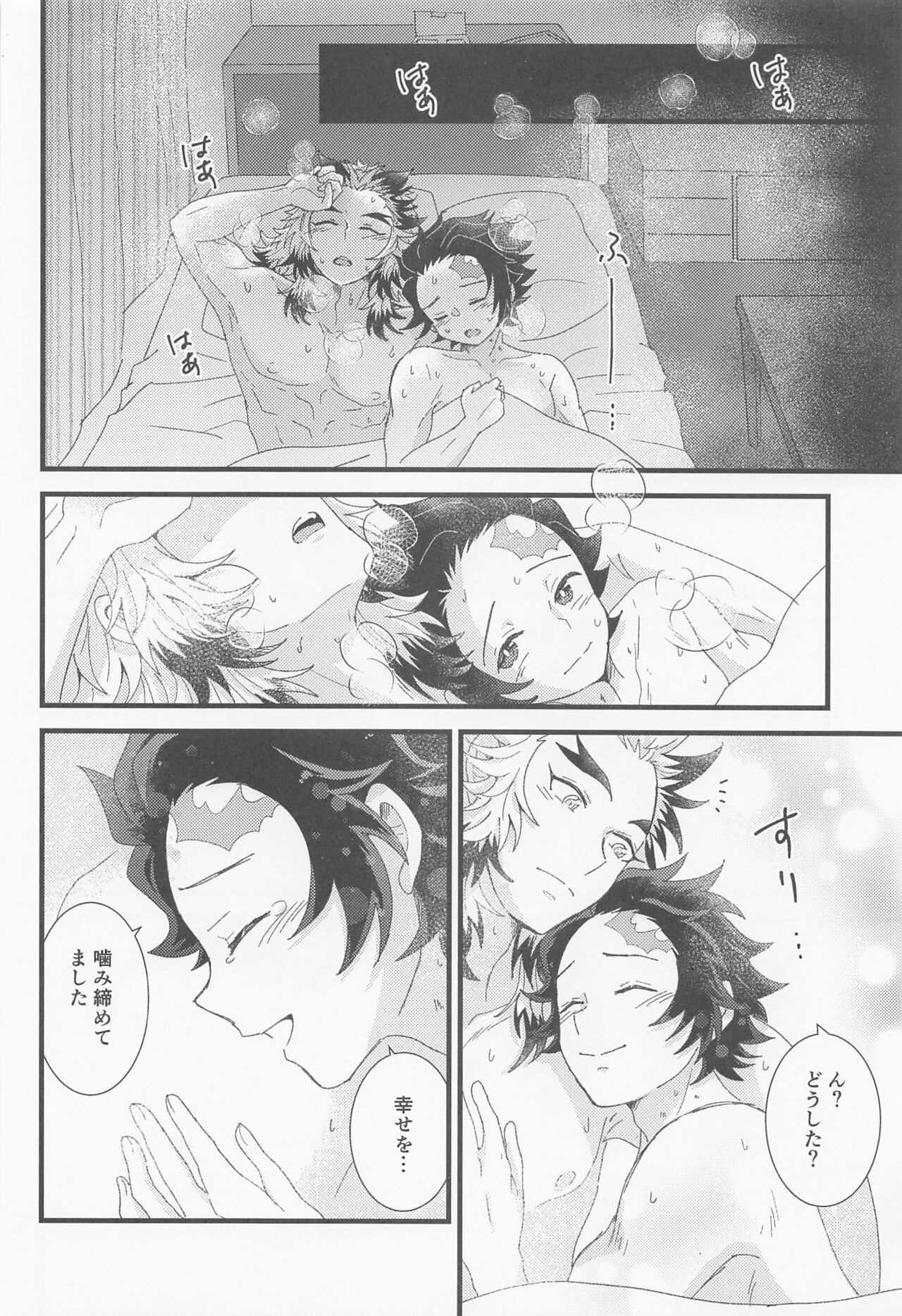 Zenbu Sensei no Omoutubo - Page 11