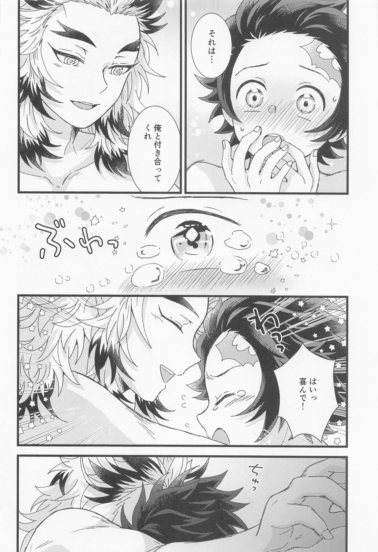 Zenbu Sensei no Omoutubo - Page 13