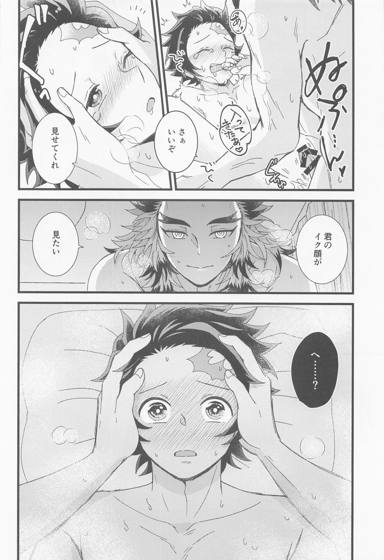Zenbu Sensei no Omoutubo - Page 19