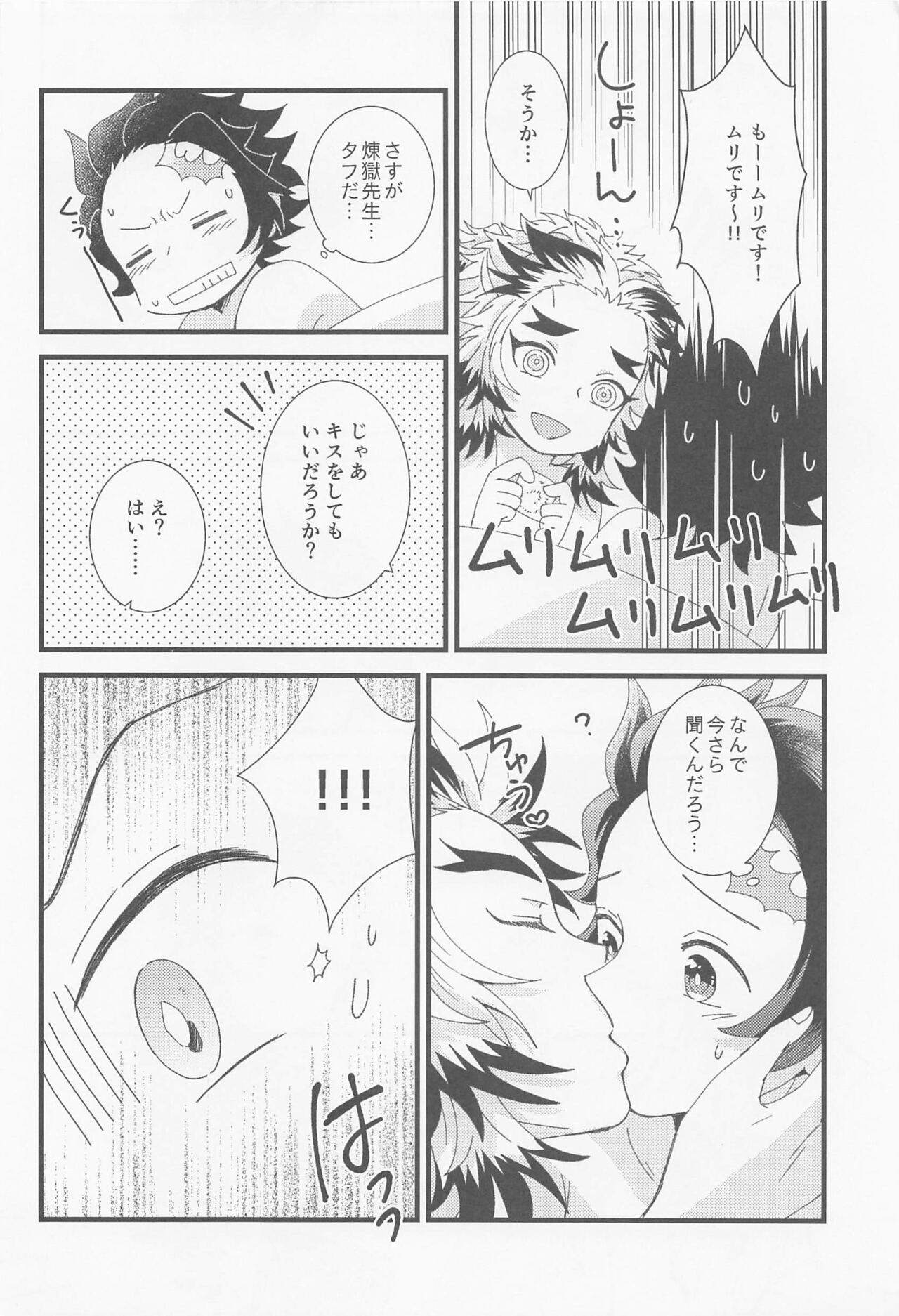 Zenbu Sensei no Omoutubo - Page 29