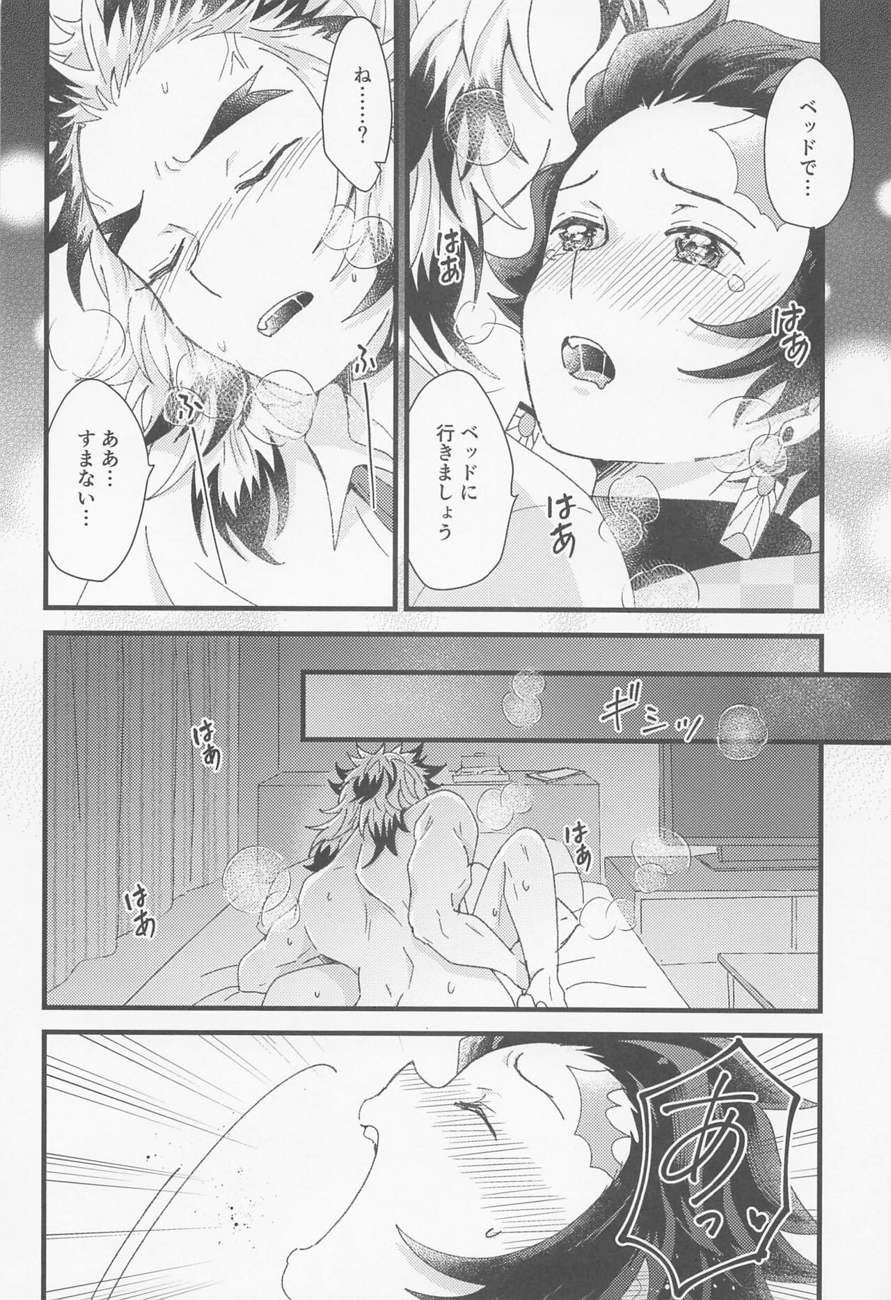 Zenbu Sensei no Omoutubo - Page 9