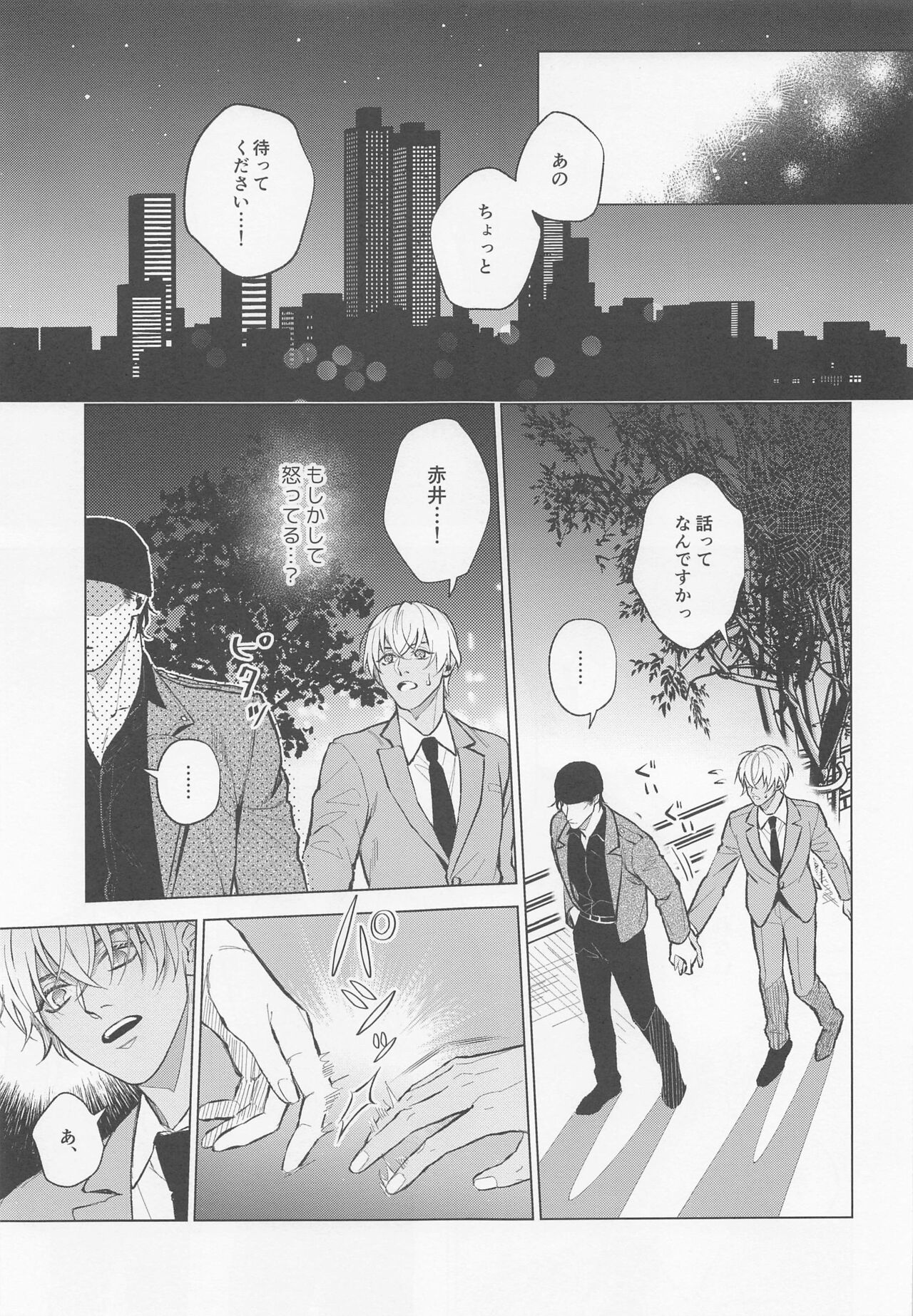 Ore wa Kimi de Nuiteiru - Page 28