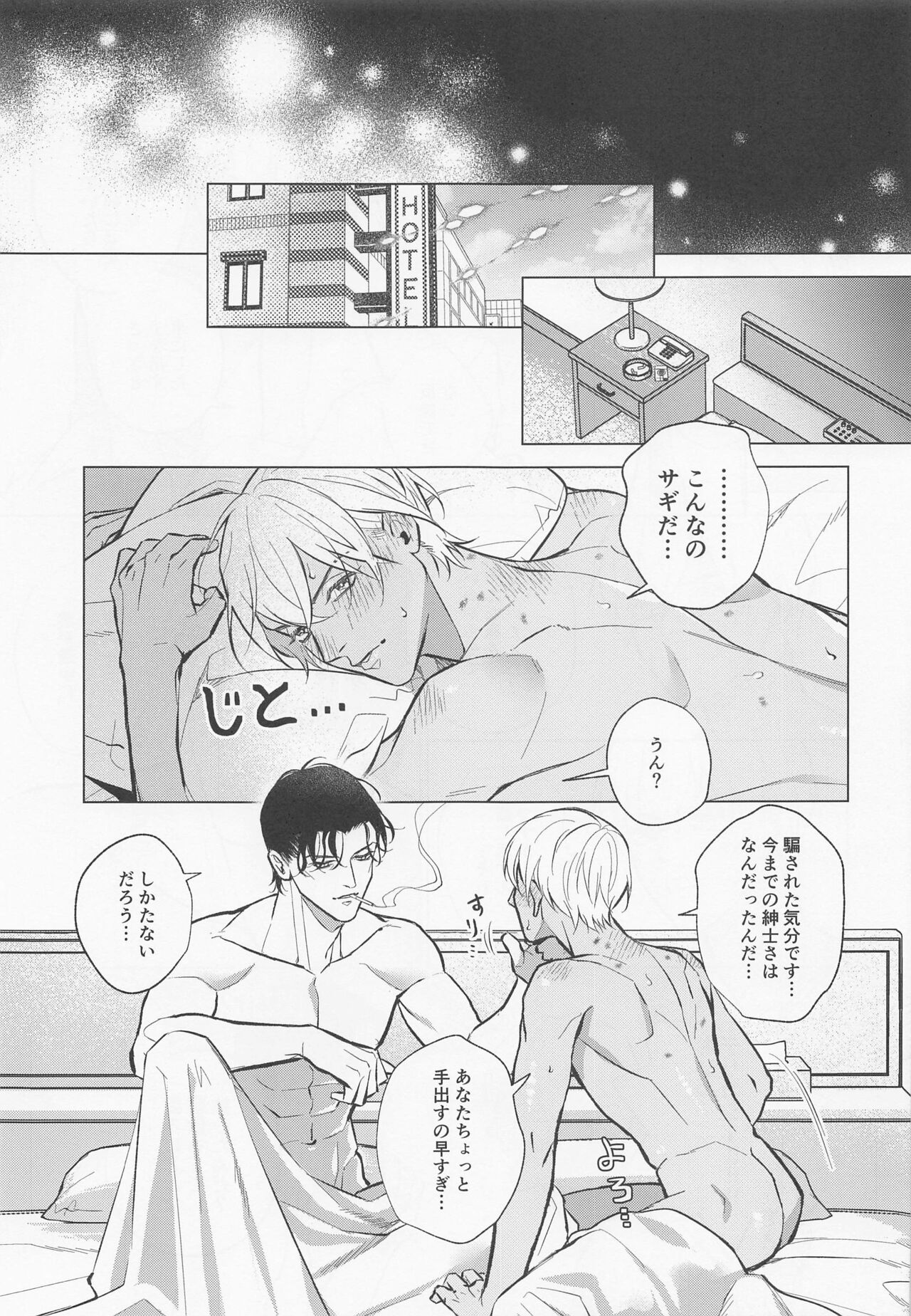 Ore wa Kimi de Nuiteiru - Page 46