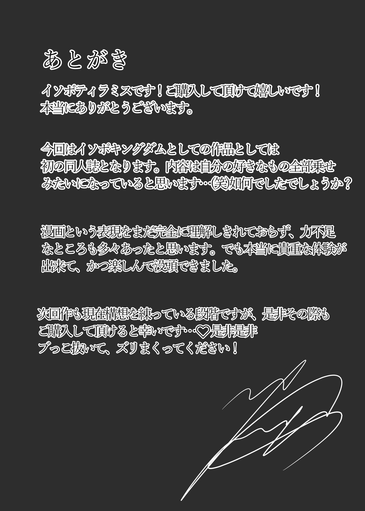 Seiso na Hitozuma no Egu Sugiru Seiyoku | 秀麗人妻的超旺盛性慾 - Page 25